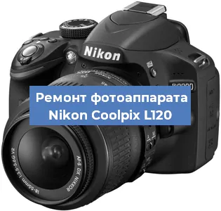 Замена шлейфа на фотоаппарате Nikon Coolpix L120 в Ижевске